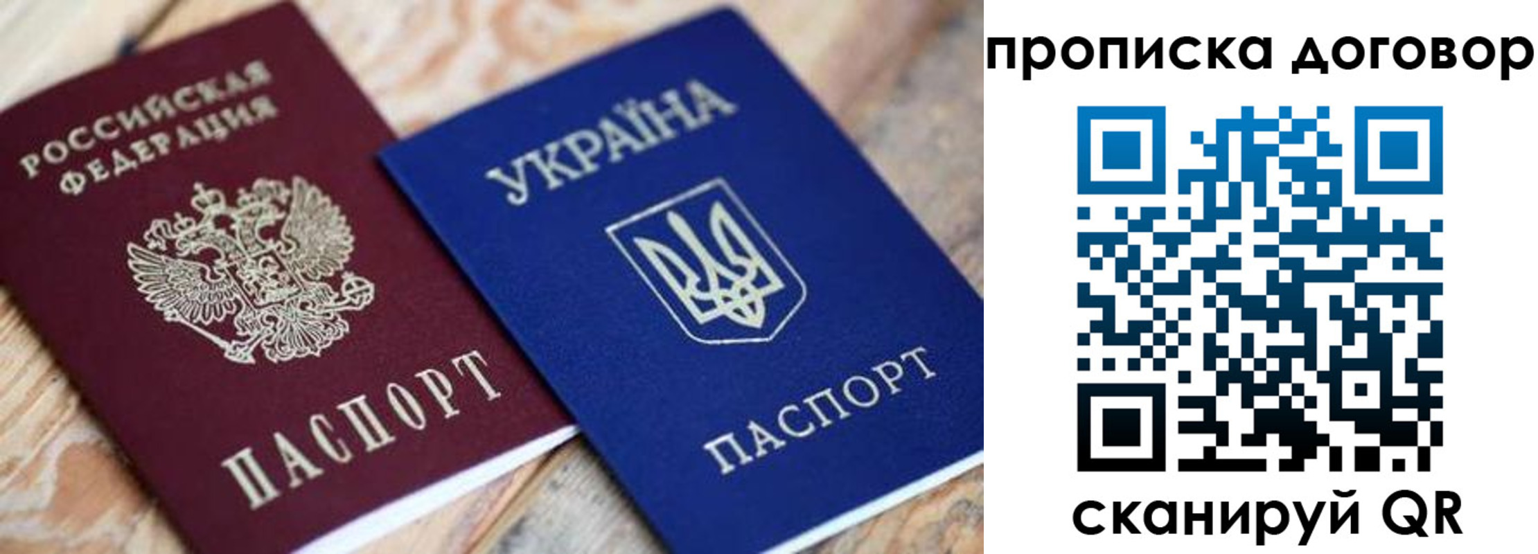 прописка ребенка в Кяхте