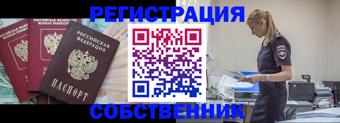 временная регистрация недорого в Кяхте