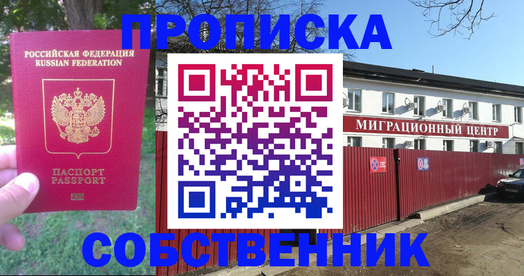 временная регистрация законно в Кяхте