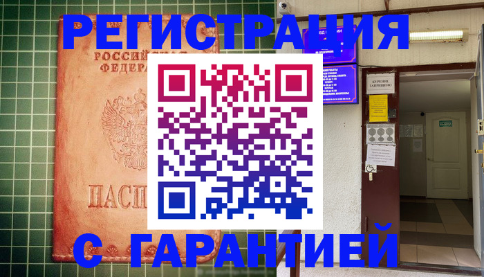 временная регистрация поиск в Кяхте